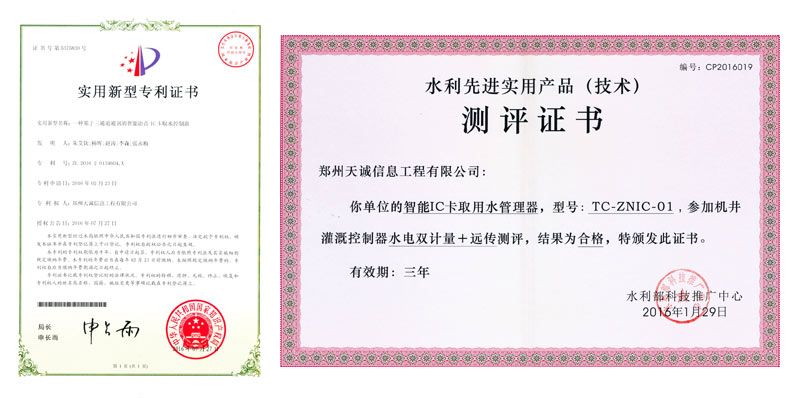 灌溉控制器06.jpg