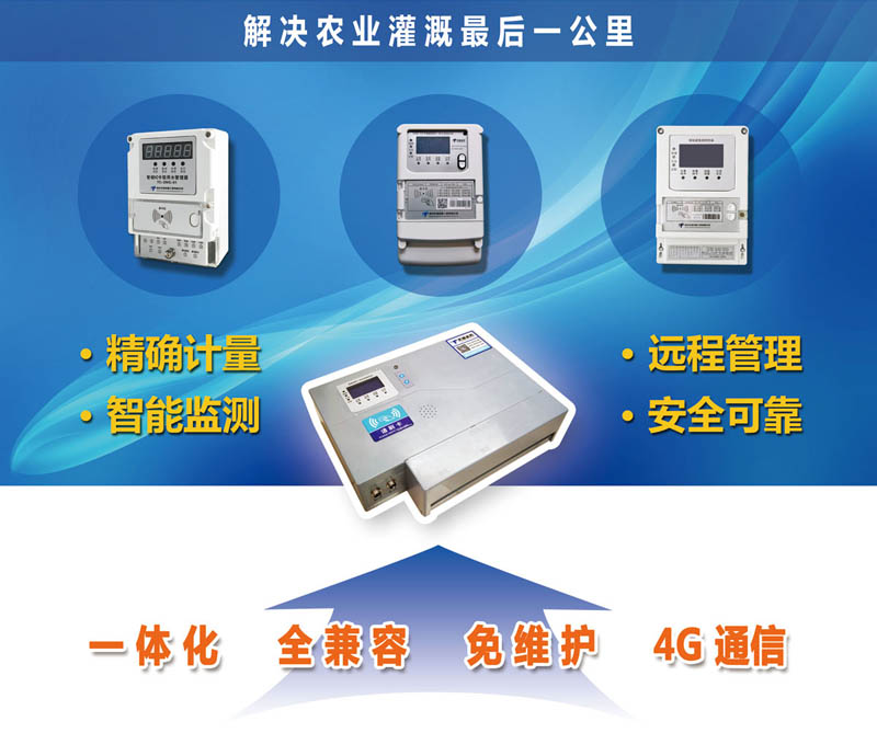 灌溉控制器04.jpg
