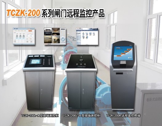 塔里木河远程监控系统02.jpg