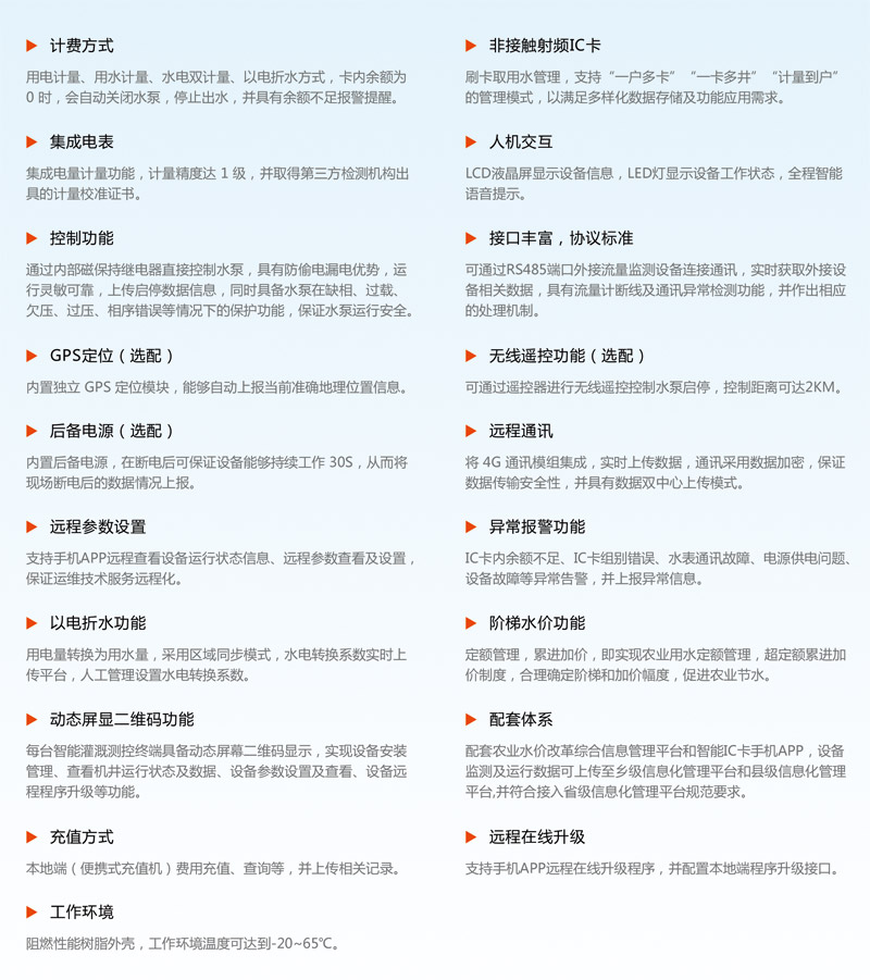 灌溉控制器03.jpg