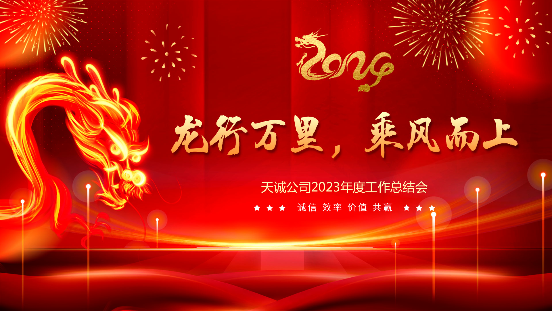 2024年会副本2.jpg