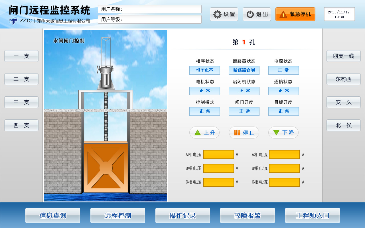 赵口16孔引黄涵闸远程监控05.jpg