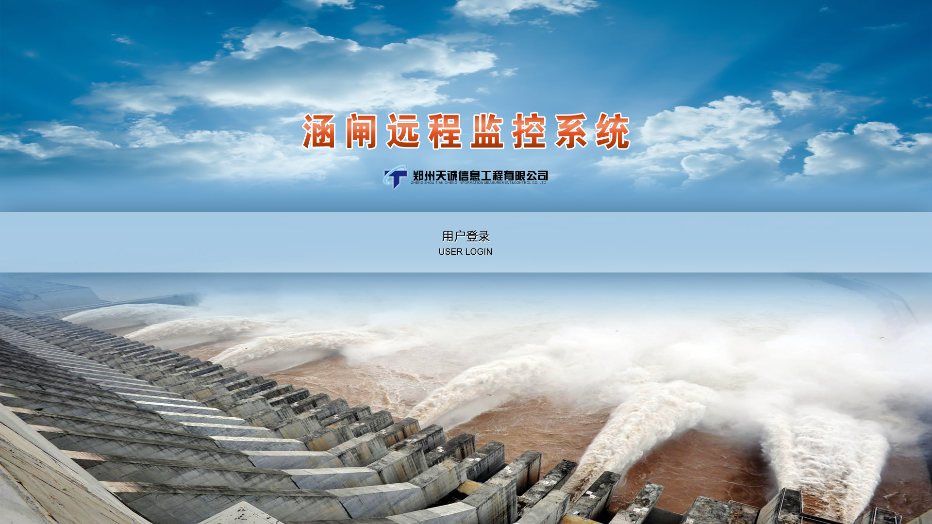 赵口16孔引黄涵闸远程监控06.jpg