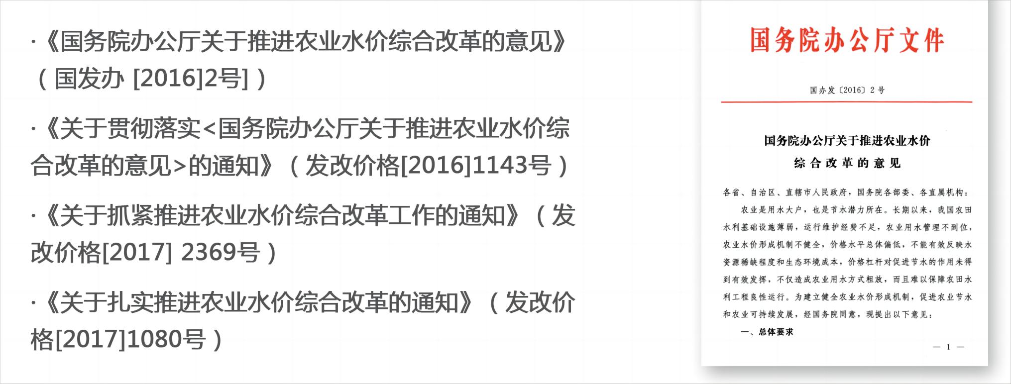 水价改革02.jpg