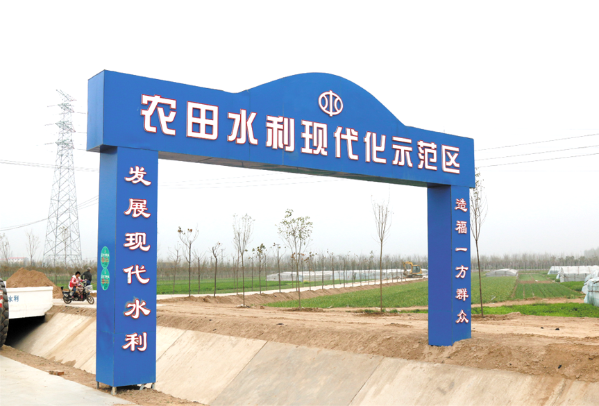 中牟农田水利现代化示范乡镇1.png