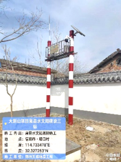 大别山革命老区引淮供水灌溉工程水情测报系统8.png