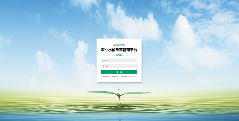 农业水价改革1.png